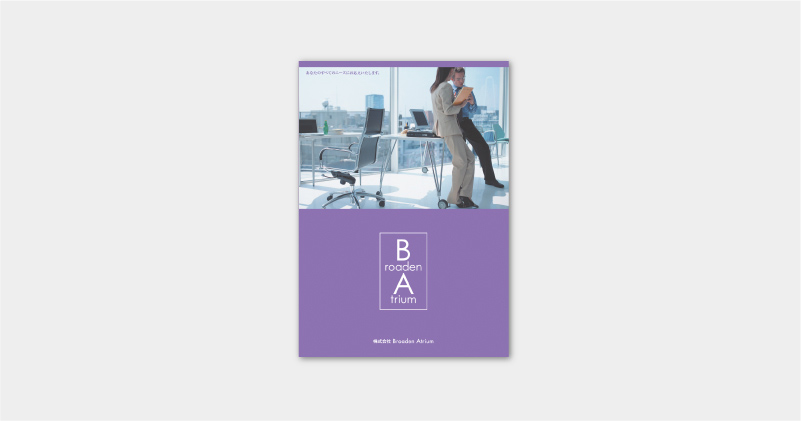 broaden_atrium_01
