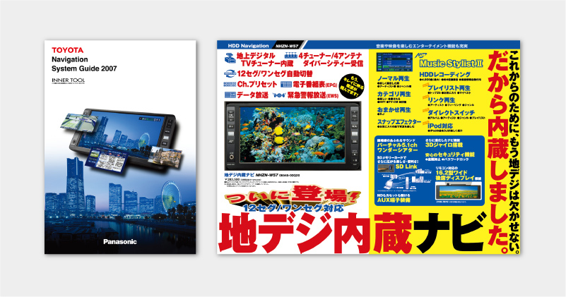 panasonic_navi_07_1