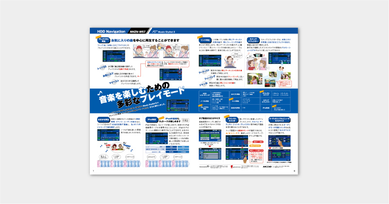 panasonic_navi_07_2