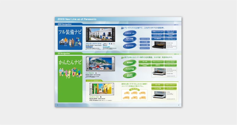 panasonic_navi_09_2