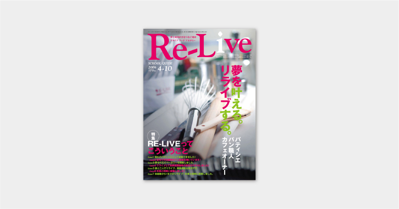 relive2006_01