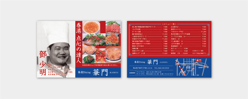 shopflyer_02