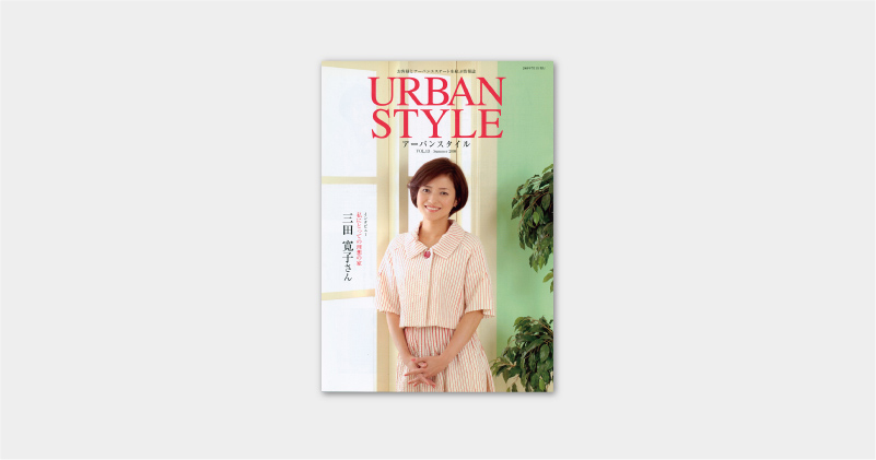 urbanstyle_vol13_01