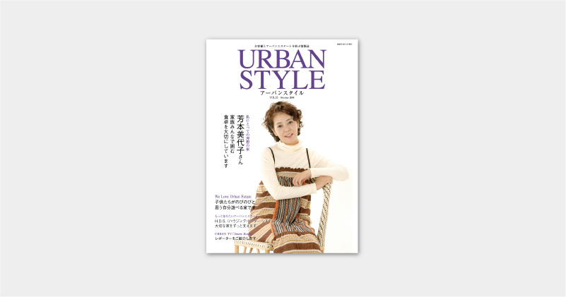 urbanstyle_vol15_01