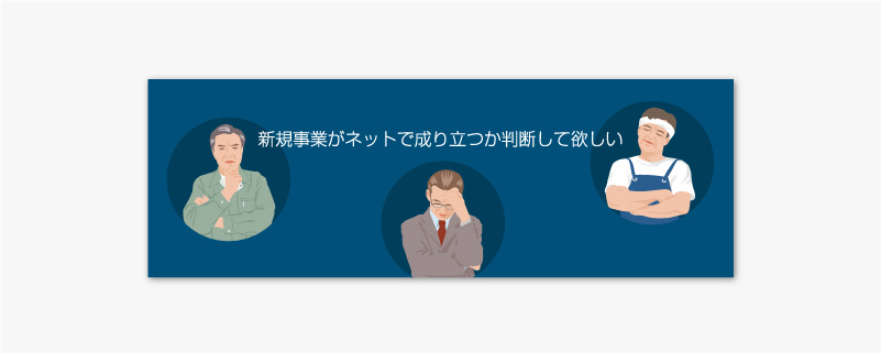 web_illust1